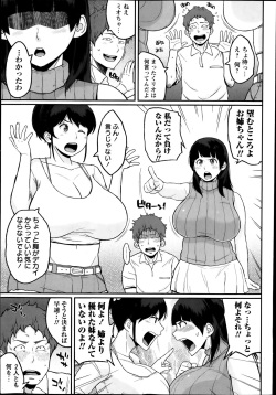 COMIC Masyo 2014-04 page 9