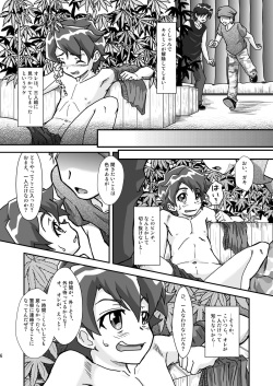 [Theory of HEAVEN (CROW)] Onikuya Ken-chan (Anyamaru Tantei Kiruminzoo) [Digital] page 9