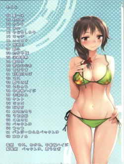 (C82) [E61 Geinou Pro (Various)] PeroM@s CG (THE IDOLM@STER CINDERELLA GIRLS) page 2