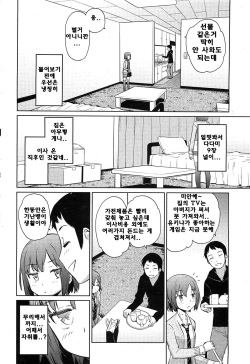 [Teri Terio] Aki ni Fuku Yukinya! | 가을에 부는 유키냐! (COMIC HOTMiLK 2011-12) [Korean] [Team Rosybory] page 2