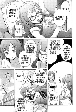[Teri Terio] Aki ni Fuku Yukinya! | 가을에 부는 유키냐! (COMIC HOTMiLK 2011-12) [Korean] [Team Rosybory] page 3