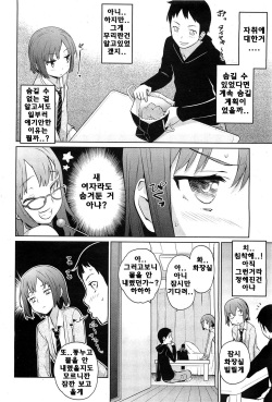 [Teri Terio] Aki ni Fuku Yukinya! | 가을에 부는 유키냐! (COMIC HOTMiLK 2011-12) [Korean] [Team Rosybory] page 4
