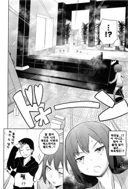 [Teri Terio] Aki ni Fuku Yukinya! | 가을에 부는 유키냐! (COMIC HOTMiLK 2011-12) [Korean] [Team Rosybory] page 6