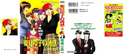 Caster Natsume Reiko no Yuuwaku Vol. 4