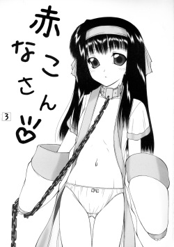 (C71) [Ai Wa Kurayami (Marui Ryuu)] Unyu~ 15 (Samurai Spirits) page 2