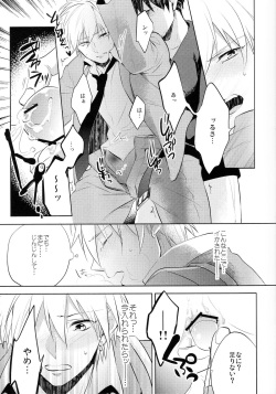 (C84) [sigmastar, PureSlider (Kazuki, Matsuo)] Gamushara Mob Rape 2 Chikan Jigoku Hen (Kuroko no Basuke) page 10