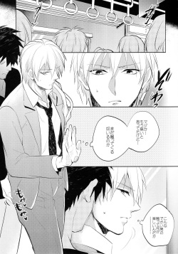 (C84) [sigmastar, PureSlider (Kazuki, Matsuo)] Gamushara Mob Rape 2 Chikan Jigoku Hen (Kuroko no Basuke) page 4