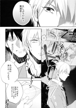 (C84) [sigmastar, PureSlider (Kazuki, Matsuo)] Gamushara Mob Rape 2 Chikan Jigoku Hen (Kuroko no Basuke) page 5