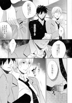 (C84) [sigmastar, PureSlider (Kazuki, Matsuo)] Gamushara Mob Rape 2 Chikan Jigoku Hen (Kuroko no Basuke) page 6