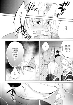 (C84) [sigmastar, PureSlider (Kazuki, Matsuo)] Gamushara Mob Rape 2 Chikan Jigoku Hen (Kuroko no Basuke) page 7