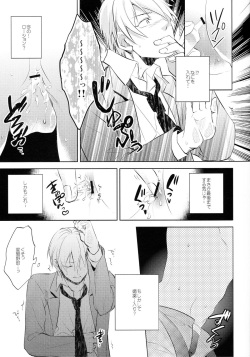 (C84) [sigmastar, PureSlider (Kazuki, Matsuo)] Gamushara Mob Rape 2 Chikan Jigoku Hen (Kuroko no Basuke) page 8