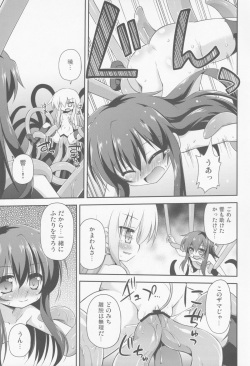 (C85) [Saihate-Kukan (Hino Hino)] Otoko wa Damatte Chuuha Shingeki! (Kantai Collection) page 10