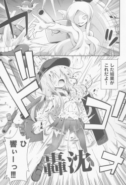 (C85) [Saihate-Kukan (Hino Hino)] Otoko wa Damatte Chuuha Shingeki! (Kantai Collection) page 2