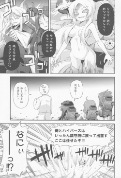 (C85) [Saihate-Kukan (Hino Hino)] Otoko wa Damatte Chuuha Shingeki! (Kantai Collection) page 4
