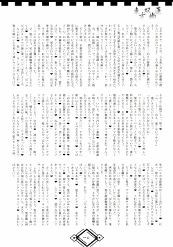 (C79) [AmBiVaLenZ (Hida)] TOHO SO-YOU-REN page 10