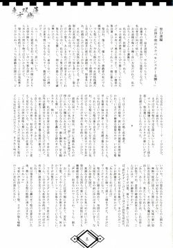 (C79) [AmBiVaLenZ (Hida)] TOHO SO-YOU-REN page 3