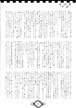 (C79) [AmBiVaLenZ (Hida)] TOHO SO-YOU-REN page 4