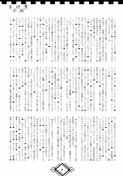 (C79) [AmBiVaLenZ (Hida)] TOHO SO-YOU-REN page 5