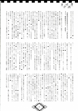 (C79) [AmBiVaLenZ (Hida)] TOHO SO-YOU-REN page 6