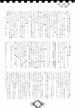 (C79) [AmBiVaLenZ (Hida)] TOHO SO-YOU-REN page 8