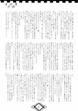 (C79) [AmBiVaLenZ (Hida)] TOHO SO-YOU-REN page 9