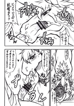 (Kemoket 2) [Mayoineko (Various)] Mare Holic Kemolover EX page 8