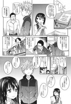 COMIC Aun 2013-06 page 10
