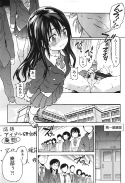 COMIC Aun 2013-06 page 7