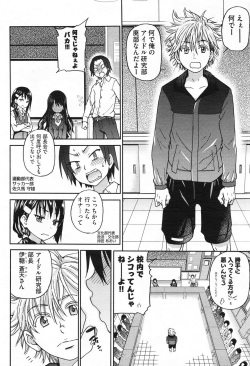 COMIC Aun 2013-06 page 8