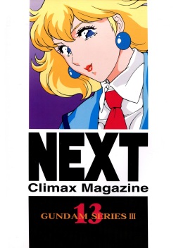 (C63) [NEXT (Various)] NEXT Climax Magazine 13 Gundam Series III (Gundam) page 2