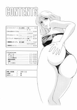 (C63) [NEXT (Various)] NEXT Climax Magazine 13 Gundam Series III (Gundam) page 4