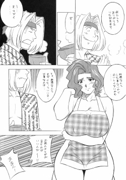 (C63) [NEXT (Various)] NEXT Climax Magazine 13 Gundam Series III (Gundam) page 8
