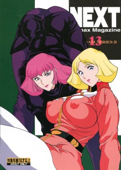 NEXT Climax Magazine 13 Gundam Series III
