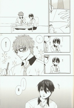 (SPARK8) [SABASURU (Edamomo)] Prey on Orca (Free!) page 4