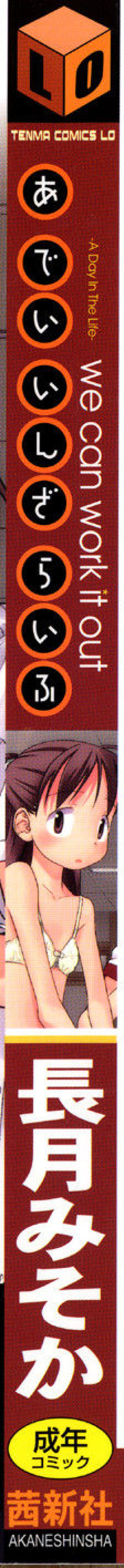 [Nagatsuki Misoka] A Day In The Life [Spanish] {Soulhunter no Fansub} page 2