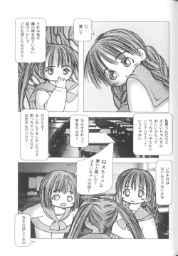 [Anthology] Comic Nene 10 page 9