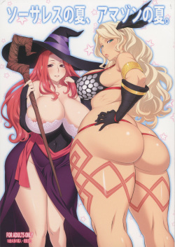 (C80) [OZONE (Marumiya)] Sorceress no Natsu, Amazon no Natsu. (Dragon's Crown) [Spanish] [elmoedela8] page 1