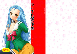 [Ai Wa Kurayami (Marui Ryuu)] Tsundere Hime no Jijou (Tokimeki Memorial) [Digital] page 2