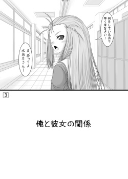 [Ai Wa Kurayami (Marui Ryuu)] Tsundere Hime no Jijou (Tokimeki Memorial) [Digital] page 3
