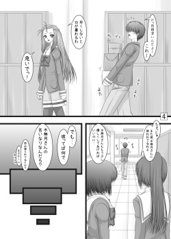 [Ai Wa Kurayami (Marui Ryuu)] Tsundere Hime no Jijou (Tokimeki Memorial) [Digital] page 4