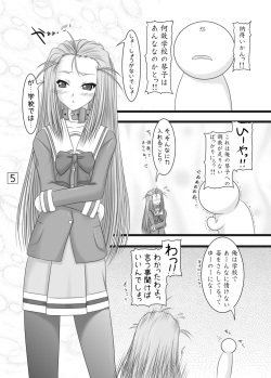[Ai Wa Kurayami (Marui Ryuu)] Tsundere Hime no Jijou (Tokimeki Memorial) [Digital] page 5