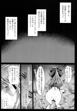 (C85)[Eromazun (Ma-kurou)] Reimu no Ishu-Kan Shussan ~Kimochi Yosugite Mama ni nacchau!~ (Touhou Project) page 3