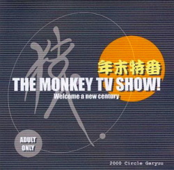 The Monkey TV Show