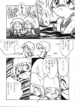 (C50) [Studio 309 (Various)] Taion 3 page 8