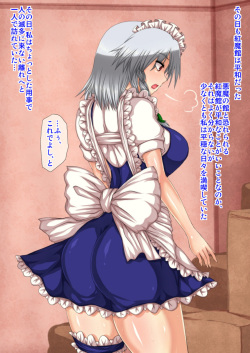 [Dai N Honpo] Sakuya-san ga Shokushu ni Okasare Ikasare Tettei-teki ni Choukyou sare chau! (Touhou Project) page 2