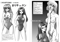 [Meto]復刻版 美少女Fighting Vol 9 page 8