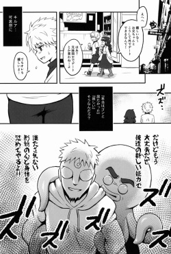 [Shounen Byoukan (Kanno Izuka)] Kaiki! Mienai Shokushu (Hunter X Hunter) page 2