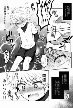 [Shounen Byoukan (Kanno Izuka)] Kaiki! Mienai Shokushu (Hunter X Hunter) page 4