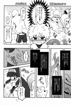 [Shounen Byoukan (Kanno Izuka)] Kaiki! Mienai Shokushu (Hunter X Hunter) page 5