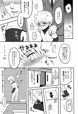 [Shounen Byoukan (Kanno Izuka)] Kaiki! Mienai Shokushu (Hunter X Hunter) page 8